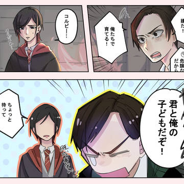 コル主♂