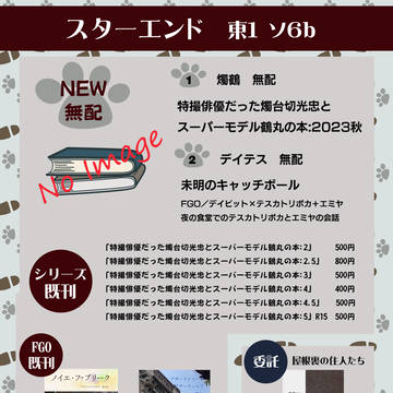 11/23SPARKのお知らせ