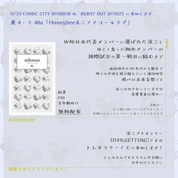 11/23 BURST OUT SP2023に参加します!