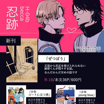 【お品書き】第22回全国大会GS
