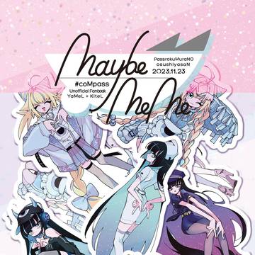 【11/23スパーク】新刊サンプル【やめるちゃんときてるちゃん】