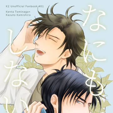 【富K】11/23 新刊サンプル