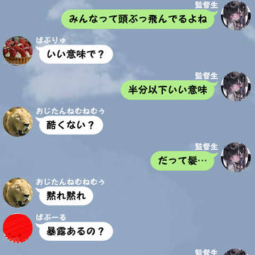 監督生が暴露大会するってよ