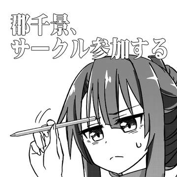 のわゆオンリー新刊サンプル