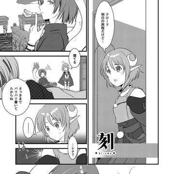 アシュレナまんが①刻