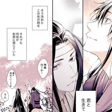 忘羨漫画