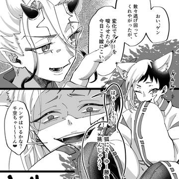 【妖怪パロ】妖怪千ゲで変化一本勝負!(龍・コハ・羽ちょっと出ます