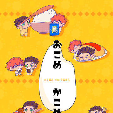 【吾が手34 11/23】新刊サンプル【みずいこ】
