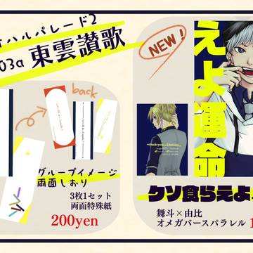 【11/23】おしながき【アオパレ2】