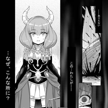 転生のアウラ