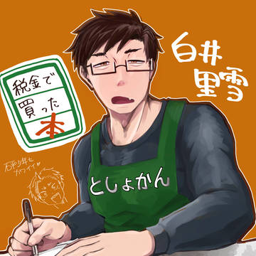 ゴリマッチョ司書