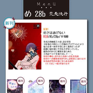 【11/23　ブレイクショット!21　おしながき】東6 め28b