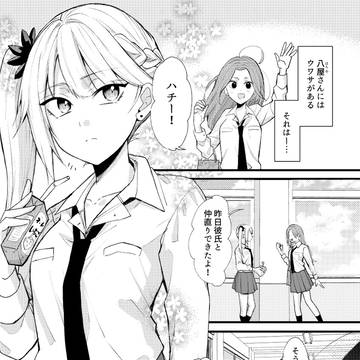 【創作百合】根暗女子と頼られギャル②