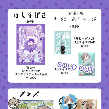 にじそ08通販のお知らせ