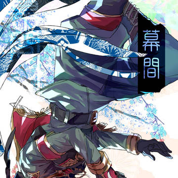 【11/23】忠臣＋モブ漫画本サンプル【スパーク】