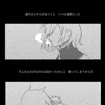 祝福を君に