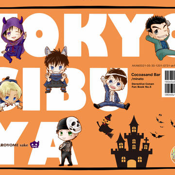 11/23【COMIC CITY SPARK18】委託