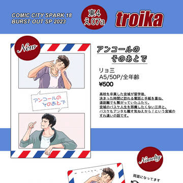 11/23スパークお品書き