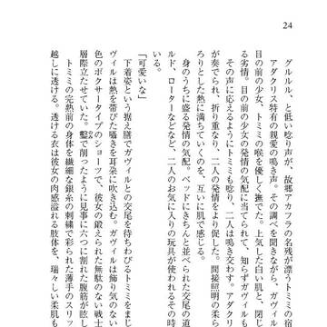 ゲストにて参加いたします