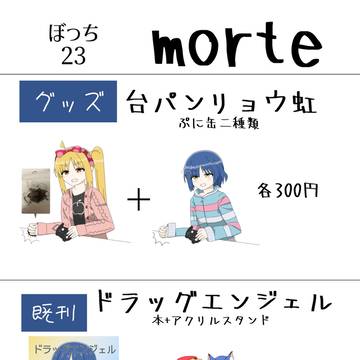 結束ロック4お品書き