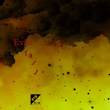23/11/22発行【Evils fall】