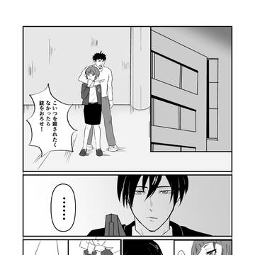 先輩と後輩