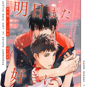11月23日 新刊サンプルとお品書き 【流三】