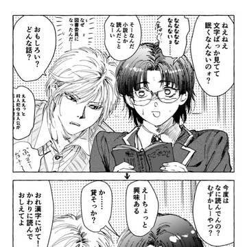 本の虫とほのぼのヤンキー