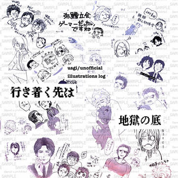 【新刊】usgiイラスト本