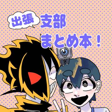 COMIC CITY SPARK 18新刊サンプル