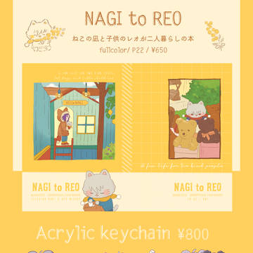 【11/23青エゴ3】お品書き
