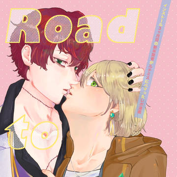 【11/23賢マナ】新刊『Road to ルチミス！！！』