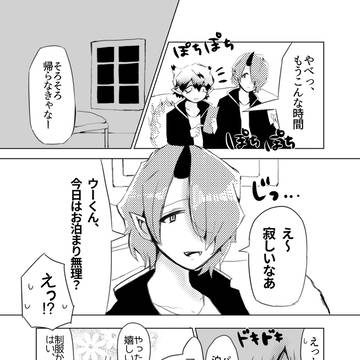 パメウーWEB展示漫画（バビデビ！パーリィナイト・エアブー）