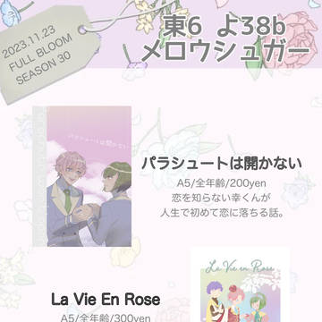 11/23 フルブルお品書き