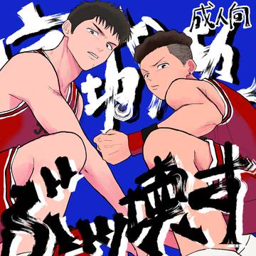 【11/23 スパーク】三リョ新刊サンプル
