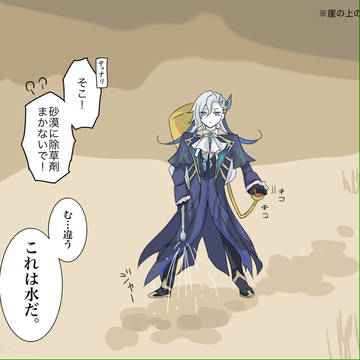 原神まとめ(7月〜11月)