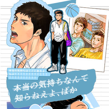 11/23スパーク新刊『本当の気持ちなんて知らねえよ、ばか』