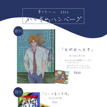 第22回全国大会GSお品書き