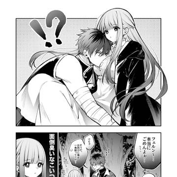 シュタフェル漫画