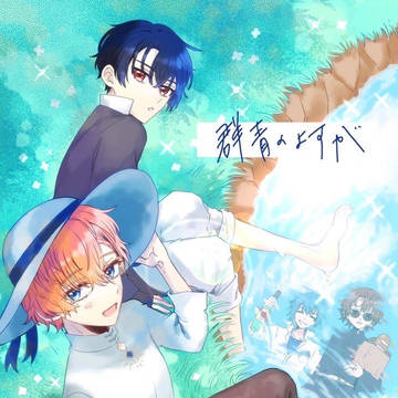 【賢マナ14新刊】東の国本