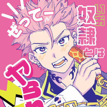 11/23 COMIC CITY SPARK 18サンプル