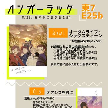 11/23 吾が手34おしながき