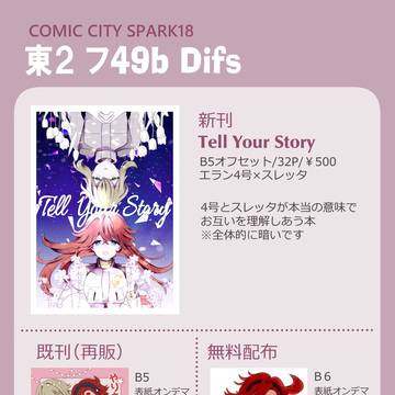 SUPER COMIC CITY SPARK 18