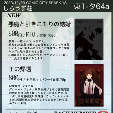 2023/11/23 おしながきとポスター
