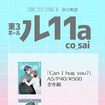 【11/23 命のK譜】 お品書き【K富】