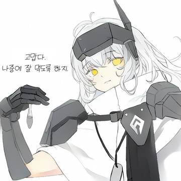 지휘관에게 단백질을 나눠받은 백설이