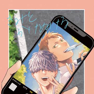 【11/23 SPARK】原ザキラブコメ新刊