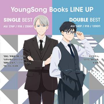 【11/23 氷奏32】YoungSongお品書き