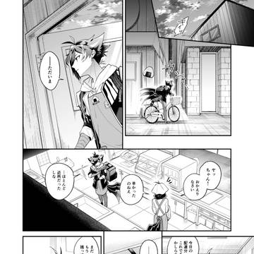 金色の月が晩秋を照らしていた/双ヤス・1年後設定