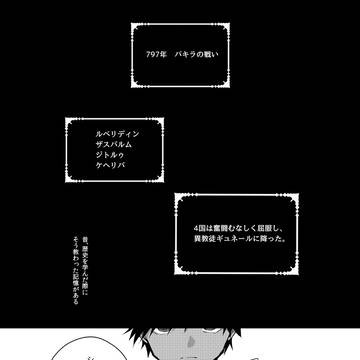 【旭月のエピカ】果ての先